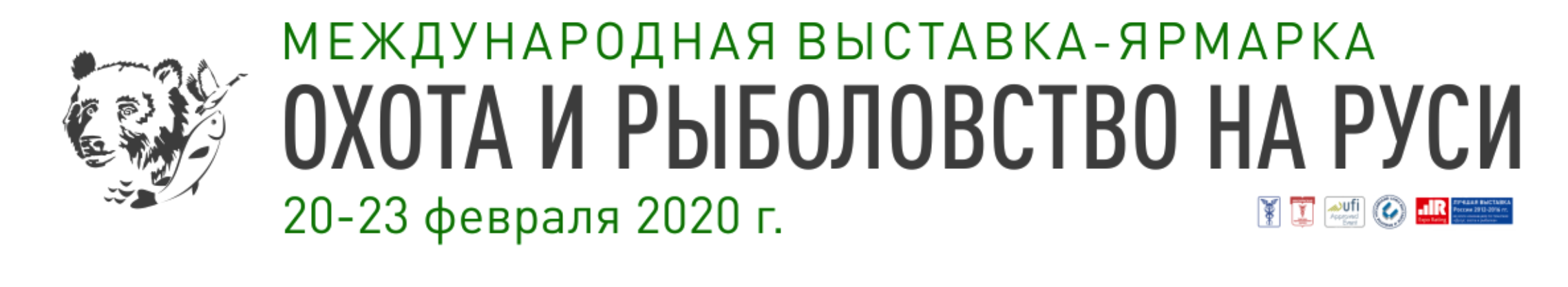 Охота и рыболовство на Руси 2020