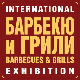 Барбекю и грили 2020