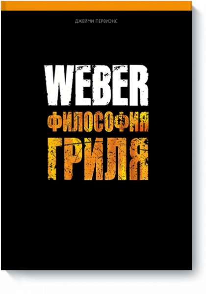 341381313_Weber..thumb.png.aa3b51ebdc3b05b8ac3745e7c2d6262c.png