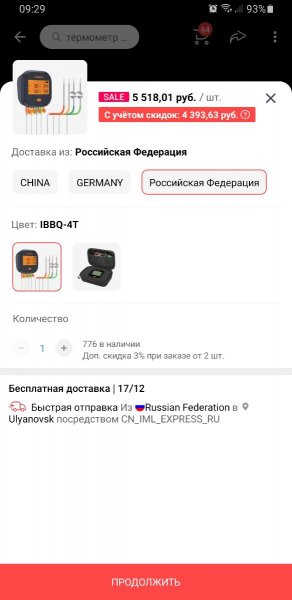 Screenshot_20201126-092944_AliExpress.jpg