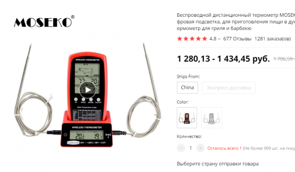 195659481_Opera_2021-05-19_113347_aliexpress_ru.thumb.png.b437b1e0332bef36fa115250a416fee3.png