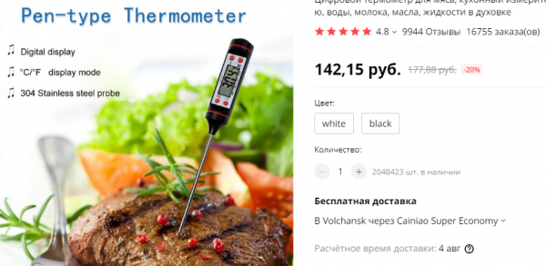 509981100_Opera_2021-05-19_113307_aliexpress_ru.thumb.png.43fc4dbc43b0ac37b027f71f9133e7d2.png