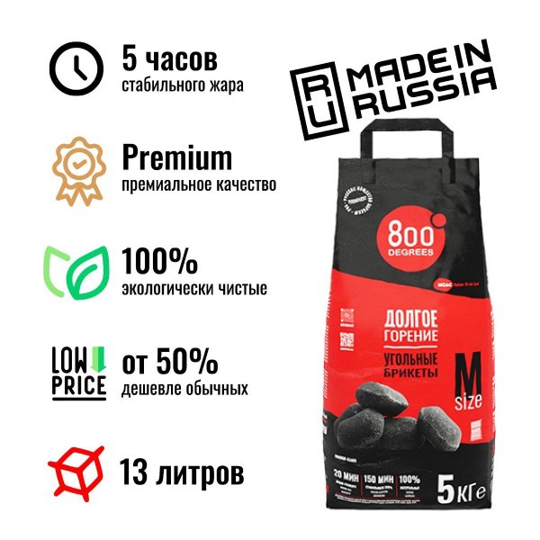 Карточка_Брикеты 5 кг.jpg