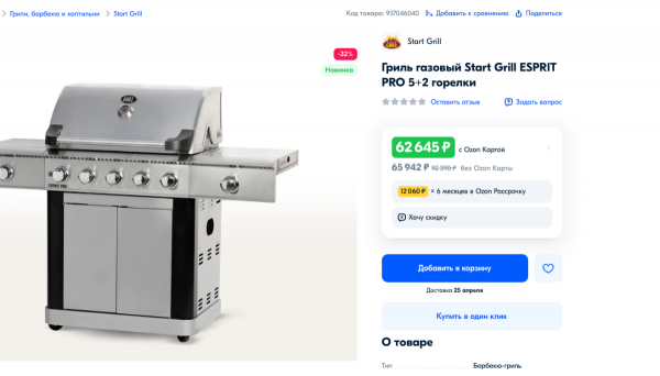 Снимок экрана 2023-04-17 в 13.33.30.png