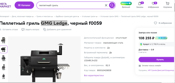 Снимок экрана 2023-08-02 145125.png