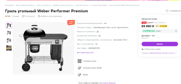 Screenshot - 2023-08-02T221914.328.png