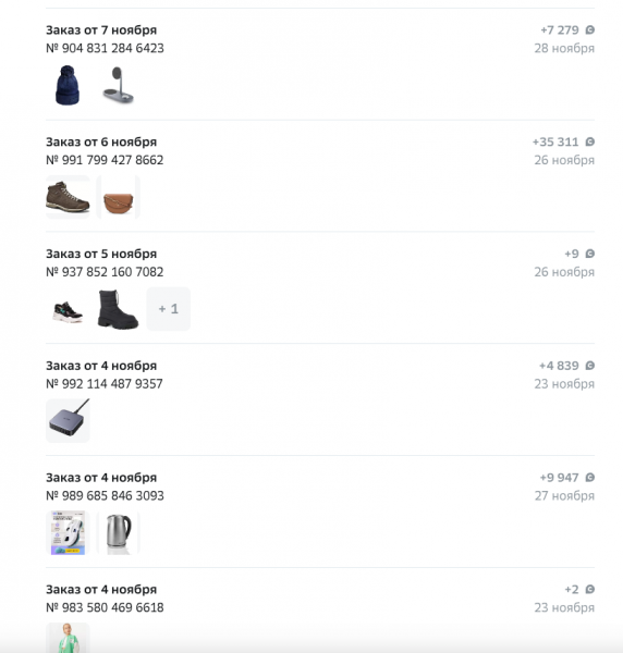 Снимок экрана 2024-01-23 в 12.11.05.png