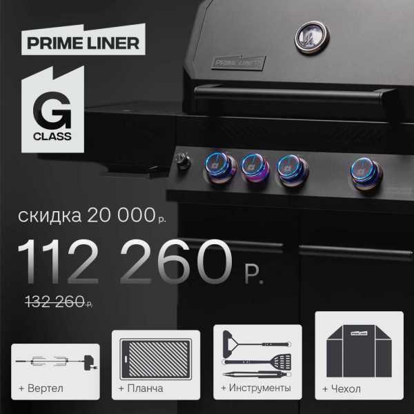 3. Скидка 20 000 (гриль+вертел+инструменты+чехол+планча) квадратный баннер (1).jpg