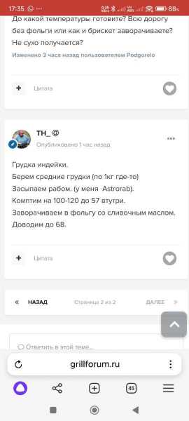 Screenshot_2024-08-19-17-35-12-588_com.yandex.browser.thumb.jpg.586e482aefd2a7c926d6309017aa3399.jpg
